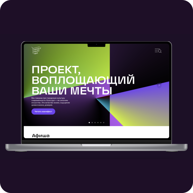 Пространство