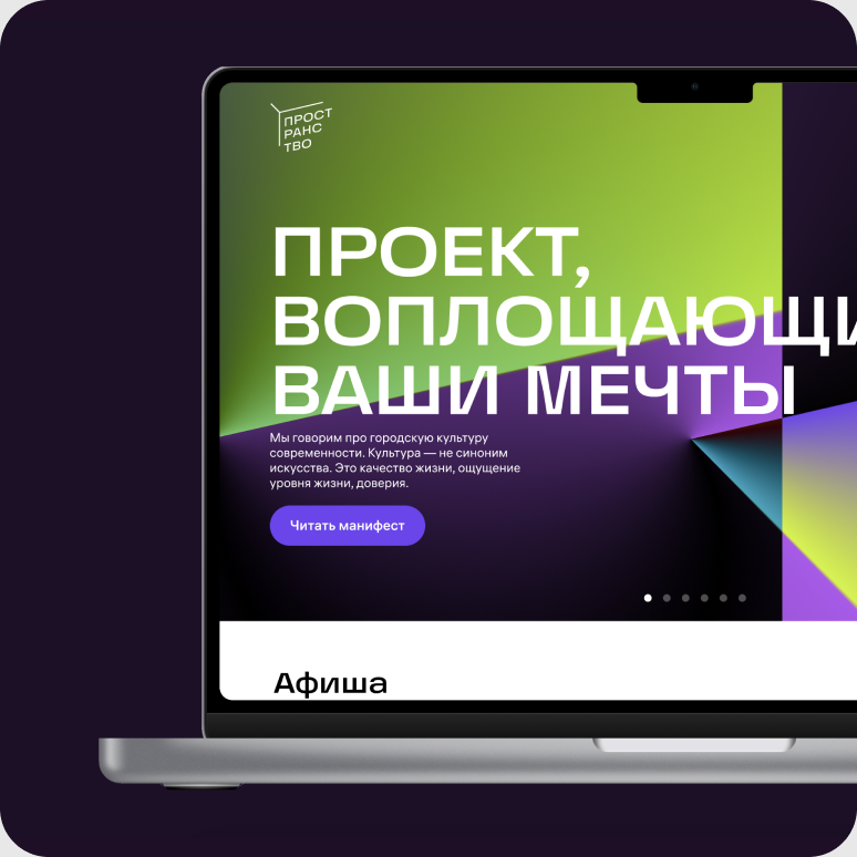 Пространство